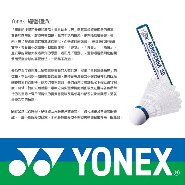 YONEX NANORAY 800 (4U/3U) NR800