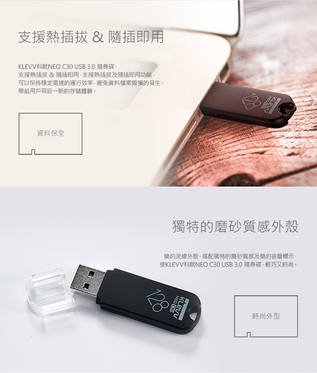 KLEVV 科賦 NEO C30 USB3.0 16GB 隨身碟