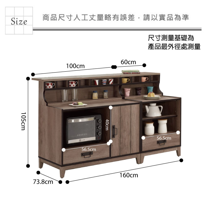 品家居 謝達爾5.3尺中島型餐櫃組合-160x73.8x105cm免組