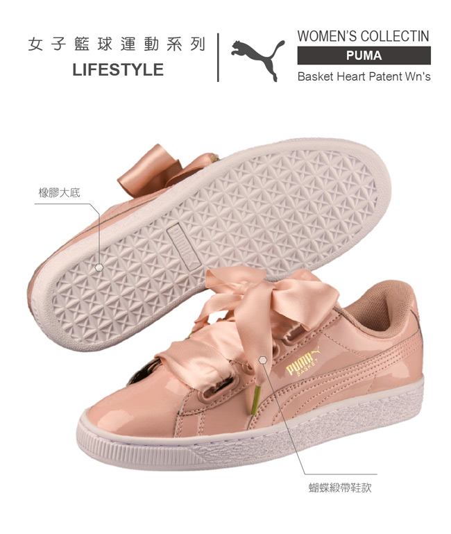 PUMA-Basket Heart Patent Wns復古運動鞋-蜜桃白