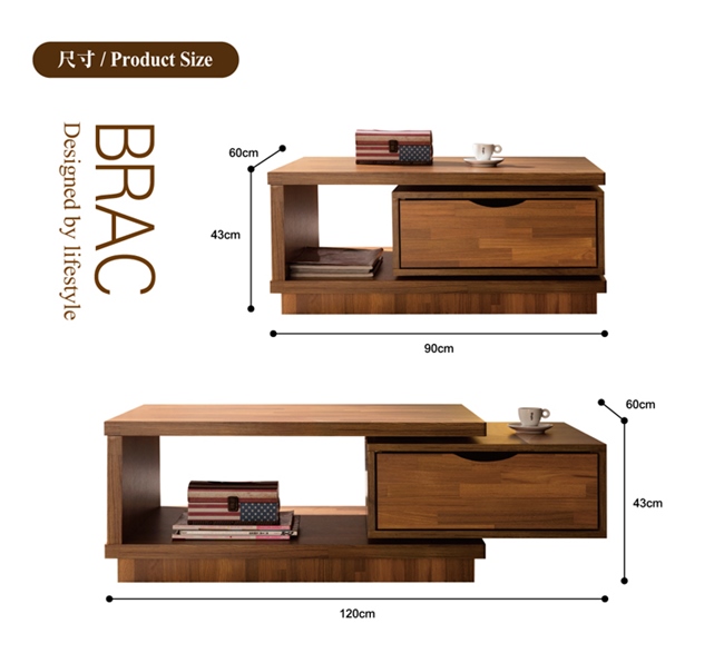 日本直人木業BRAC層木90CM~120CM旋轉功能茶几