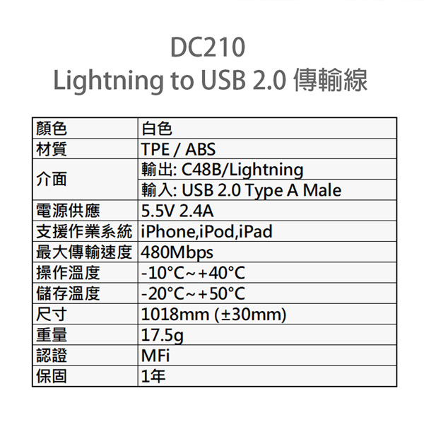 【Apacer宇瞻】 DC210 Lightning to USB2.0 傳輸線