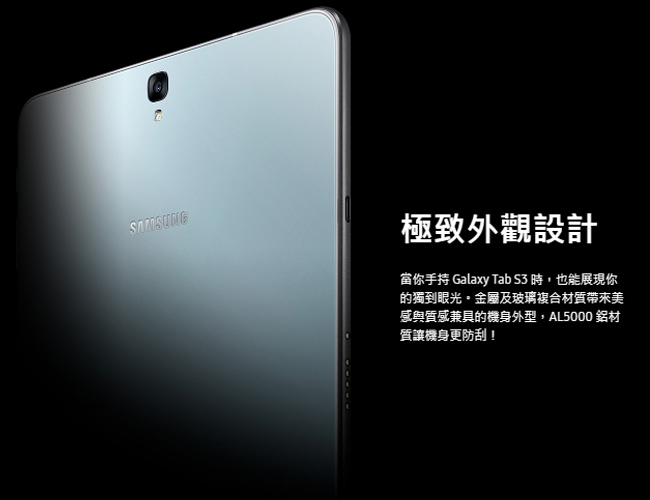 【拆封逾期品】Samsung Galaxy Tab S3 9.7 4G平板(T825)
