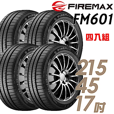 FIREMAX輪胎 FM601-2154517吋 91W 四入組 送專業安裝+四輪定位