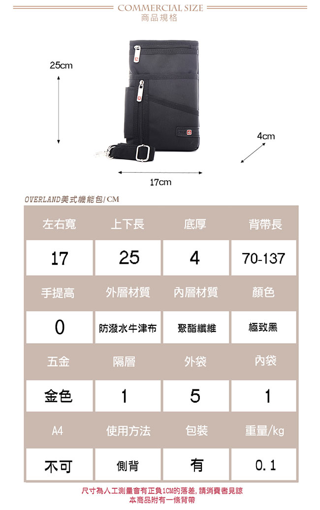 OVERLAND - 美式十字軍 - 附掛勾隨身側背萬用包 - 2914