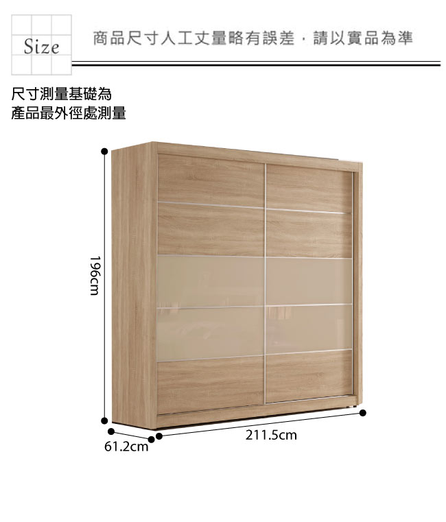 品家居 薇莉亞7.1尺橡木紋雙推門衣櫃-211.5x61.2x196cm免組