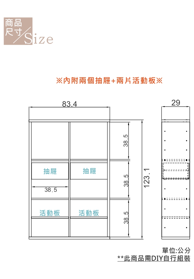 EASY HOME-加厚六格收納櫃附抽屜+活動板-白色(83.4x29x123.1cm)