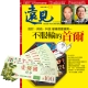 遠見雜誌 (1年12期) + 7-11禮券500元 product thumbnail 1