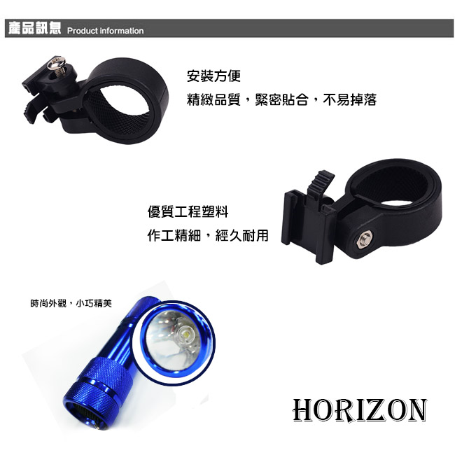 Horizon 鋁合金前後車燈組(隨機出貨)