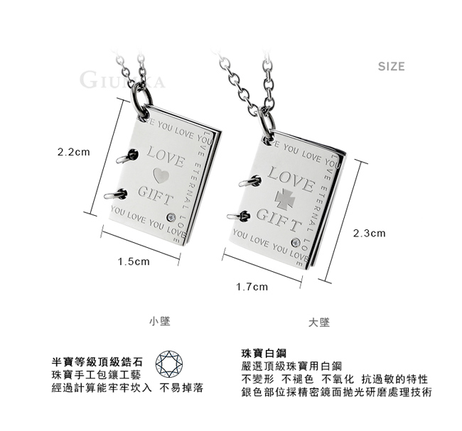 GIUMKA對鍊刻字情書 珠寶白鋼項鍊 愛情禮物