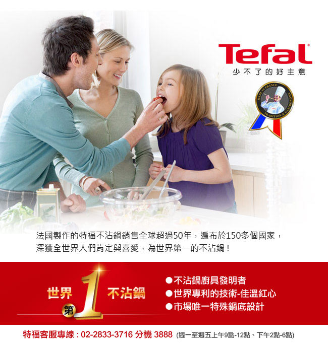 Tefal法國特福 超導不鏽鋼系列32CM小炒鍋
