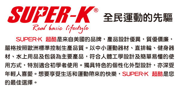 美國品牌【SUPER-K】7號橡膠深溝籃球SBCF702