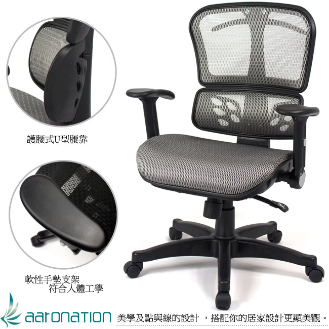 【aaronation】愛倫國度 - Ｔ型扶手辦公電腦椅(LD952-灰)