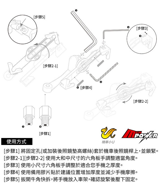 機車小U 方天戟 CJ-FT1 機車專用手機車架