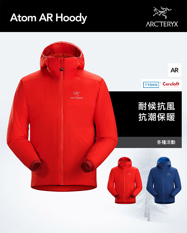 Arcteryx 始祖鳥 男 Atom AR 保暖化纖外套 紅