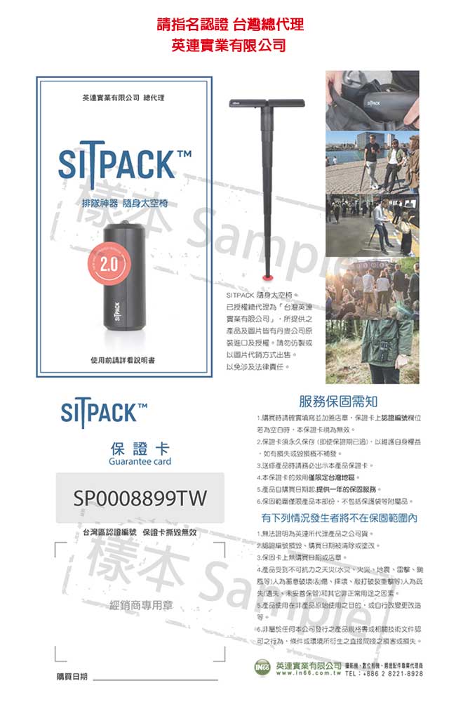 SitPack V2.0版 攝影師候景太空椅二代(排隊神器) 公司貨