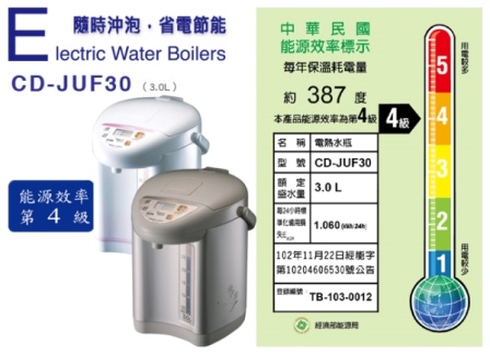 象印3段定溫電動熱水瓶3公升(CD-JUF30)