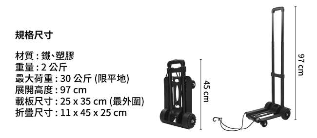 TRENY鐵製塑鋼行李車-4輪