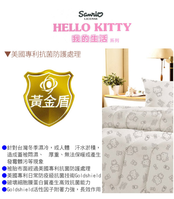 Hello Kitty 我的生活抗菌枕 (粉)-1入