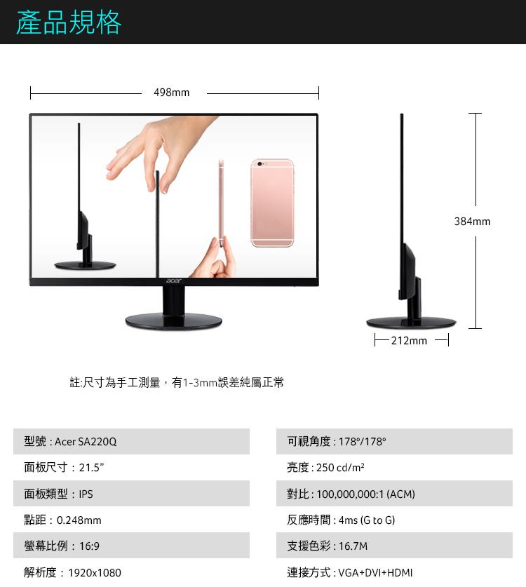 Acer SA220Q bid 22型 IPS 薄邊框電腦螢幕