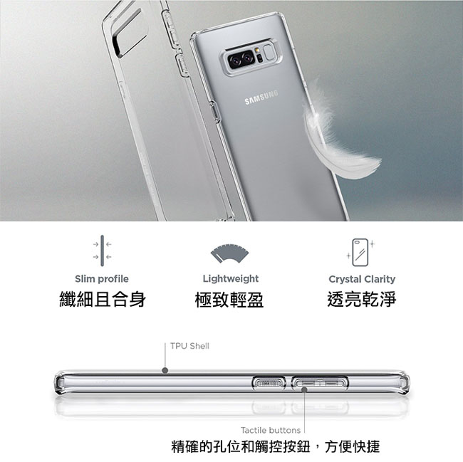 Spigen Note 8 Liquid Crystal輕薄保護殼-花紋版