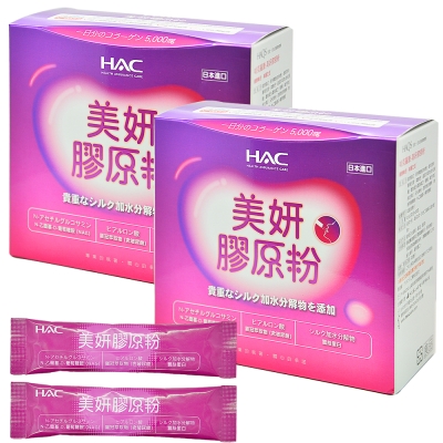 永信HAC 美妍膠原粉2盒組