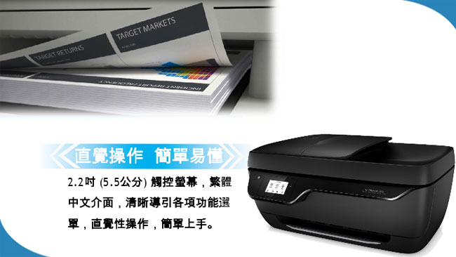 HP OfficeJet 3830 商用噴墨多功能事務機(Wifi/影印/列印/掃描/傳真)