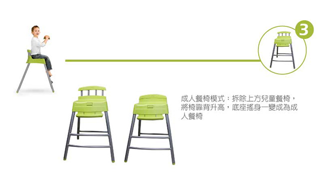 chicco-Stack三合一多功能成長高腳餐椅-奇異果綠