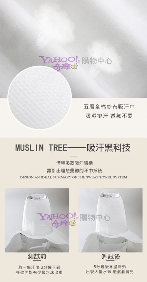 Muslin tree嬰兒吸汗巾全棉墊背巾-3條入