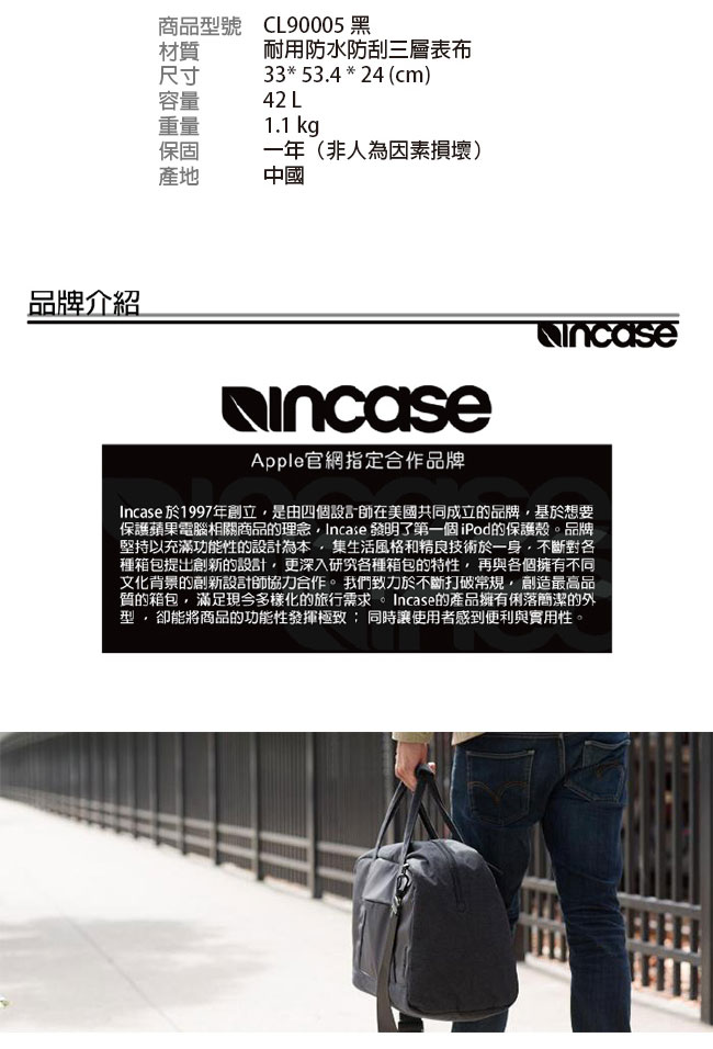 INCASE EO Travel Duffel 時尚輕巧筆電旅行包 / 行李袋 (黑)