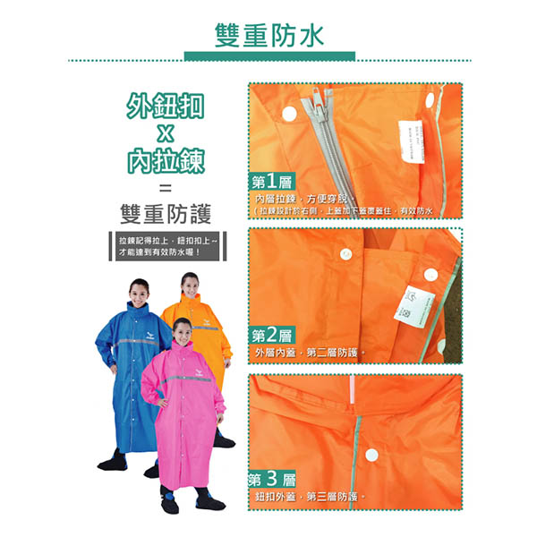 JUMP 將門T9前後反光前開連身型一件式風雨衣(2XL~4XL)