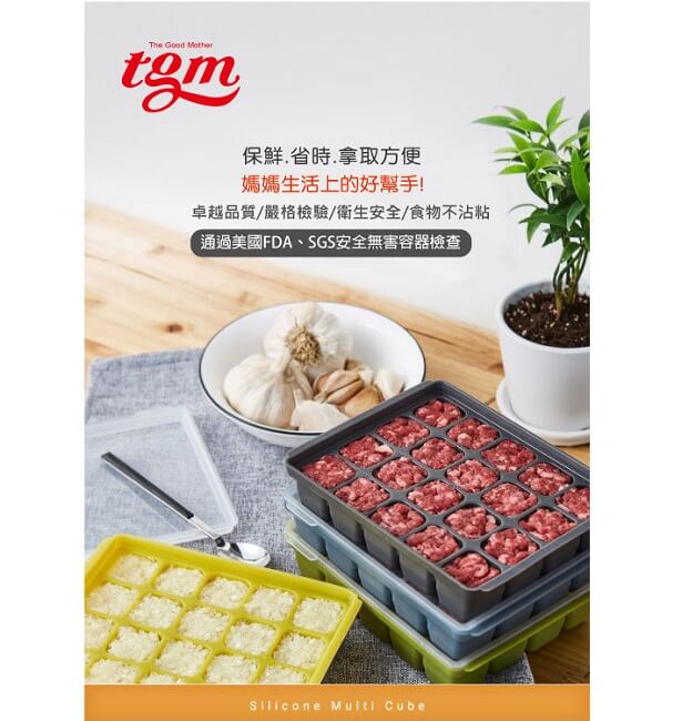 TgmFDA 白金矽膠 副食品冷凍分裝盒 超值兩入組