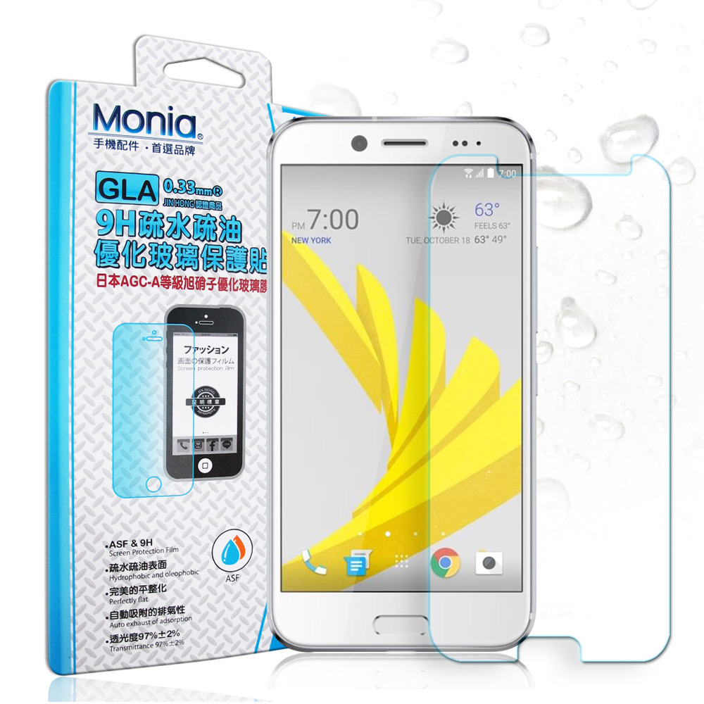 MONIA HTC 10 evo 5.5吋 日本頂級疏水疏油9H鋼化玻璃膜