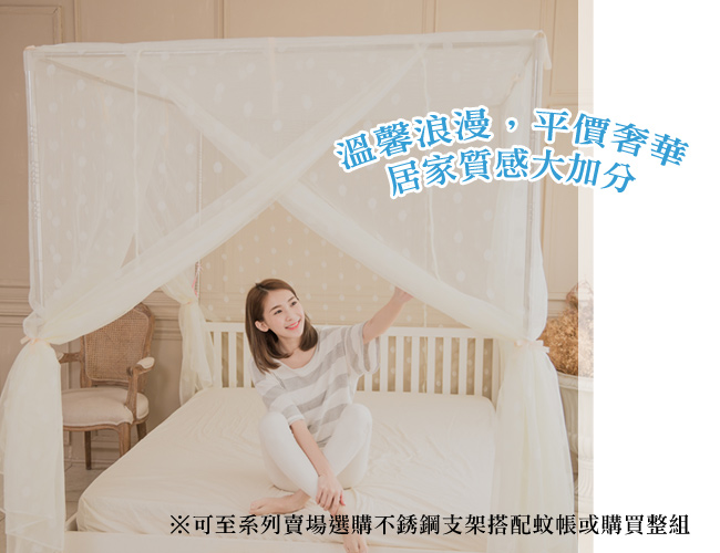 凱蕾絲帝-100%台灣製造大空間210*200*200公分加高可站立針織蚊帳(開三門)米白