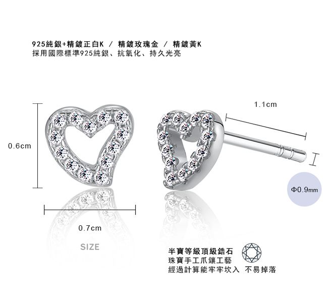 Majalica純銀耳環心吻 迷你愛心925純銀耳釘-共3色