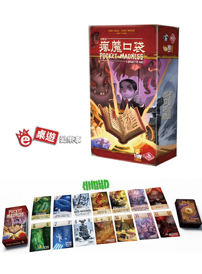 桌遊愛樂事 瘋魔口袋 (國外正式授權繁中版)