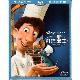 料理鼠王 藍光BD附DVD限定版 / Ratatouille product thumbnail 1