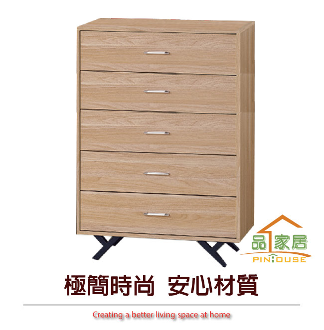 品家居 凱米撒2.7尺橡木紋五斗櫃-81x40x114cm免組