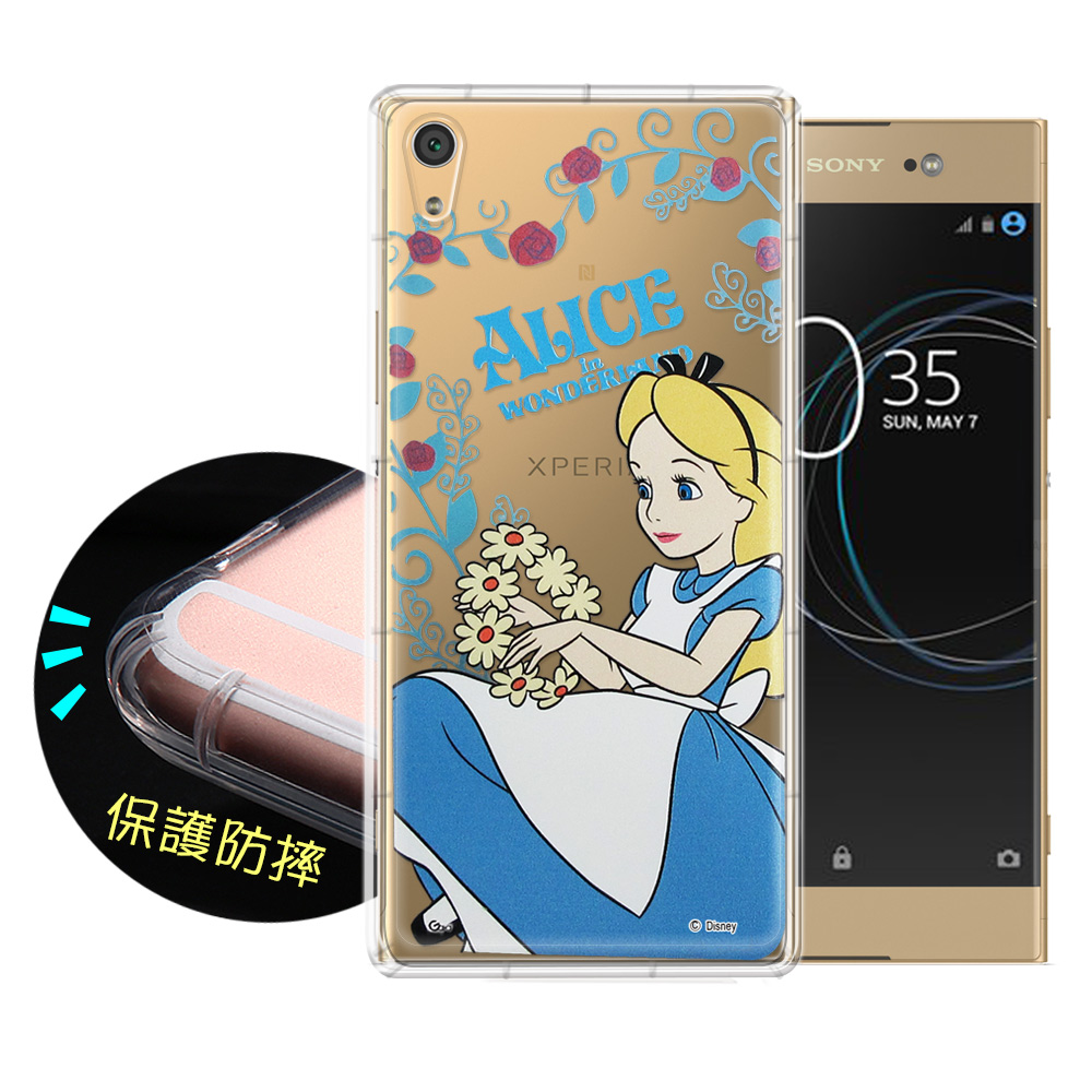 迪士尼正版 SONY Xperia XA1 Ultra 花系列空壓安全手機殼(愛麗絲)