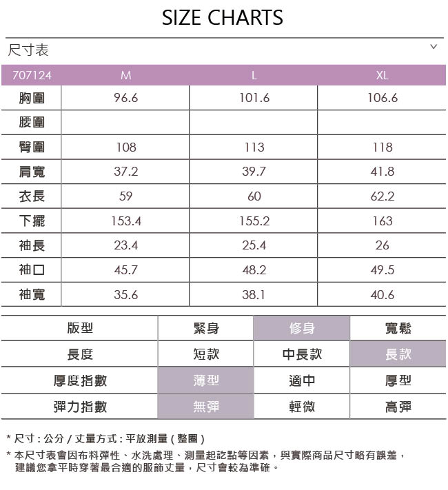 ILEY伊蕾 素雅印花拼接雪紡上衣(米)