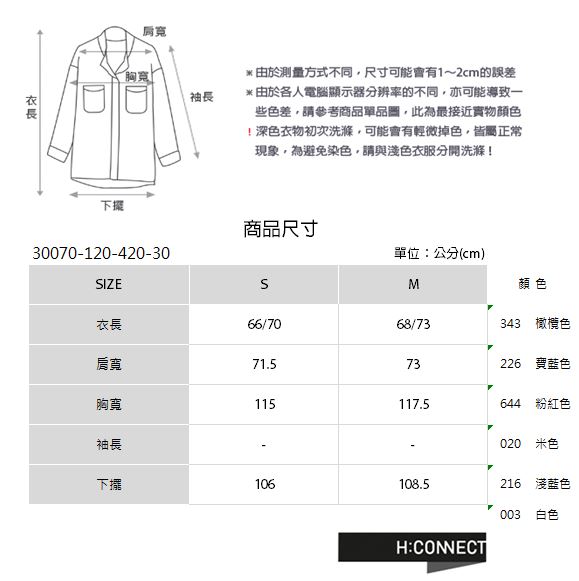 H:CONNECT 韓國品牌 女裝 - 可愛素面短袖襯衫 - 素面藍(快)