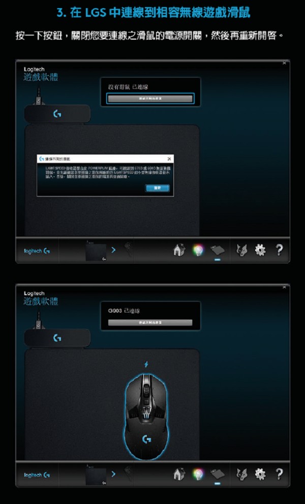 羅技 G502 LIGHTSPEED 高效能無線電競滑鼠+POWERPLAY 無線充電遊戲滑鼠墊