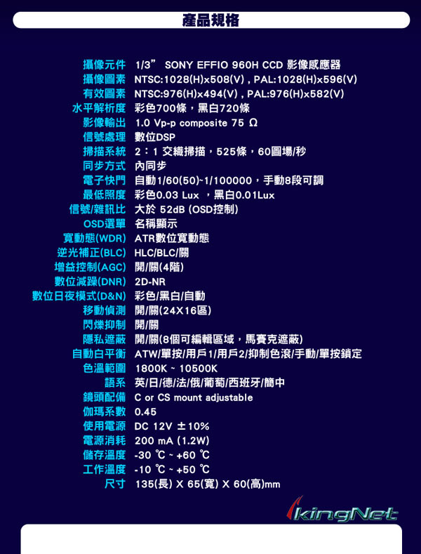監視器攝影機 - KINGNET SONY 960H CCD 超高解析監視攝影機 車牌機