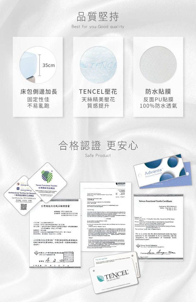 天絲抑菌防蹣吸濕排汗舒柔布100%防水床包式保潔墊-加大