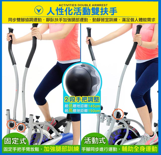 SAN SPORTS 飛輪車2IN1手足健身車