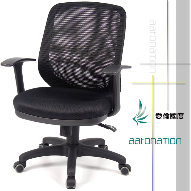【aaronation】愛倫國度 - 辦公室久座專用電腦網椅(i-143TGA)