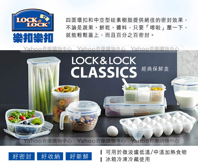 樂扣樂扣CLASSICS系列PP分隔手提保鮮盒-圓形2.3L(8H)