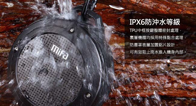 MiFa F10無線隨身藍芽MP3喇叭