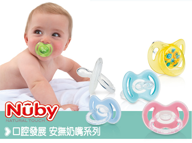 Nuby 夜光舒眠安撫奶嘴6-12m(附蓋)-粉