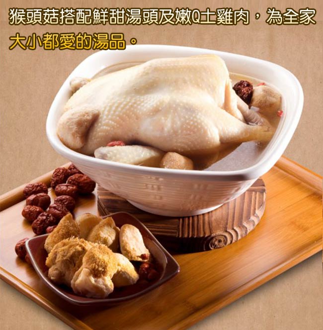 123雞湯 暖心全雞湯(2500g)